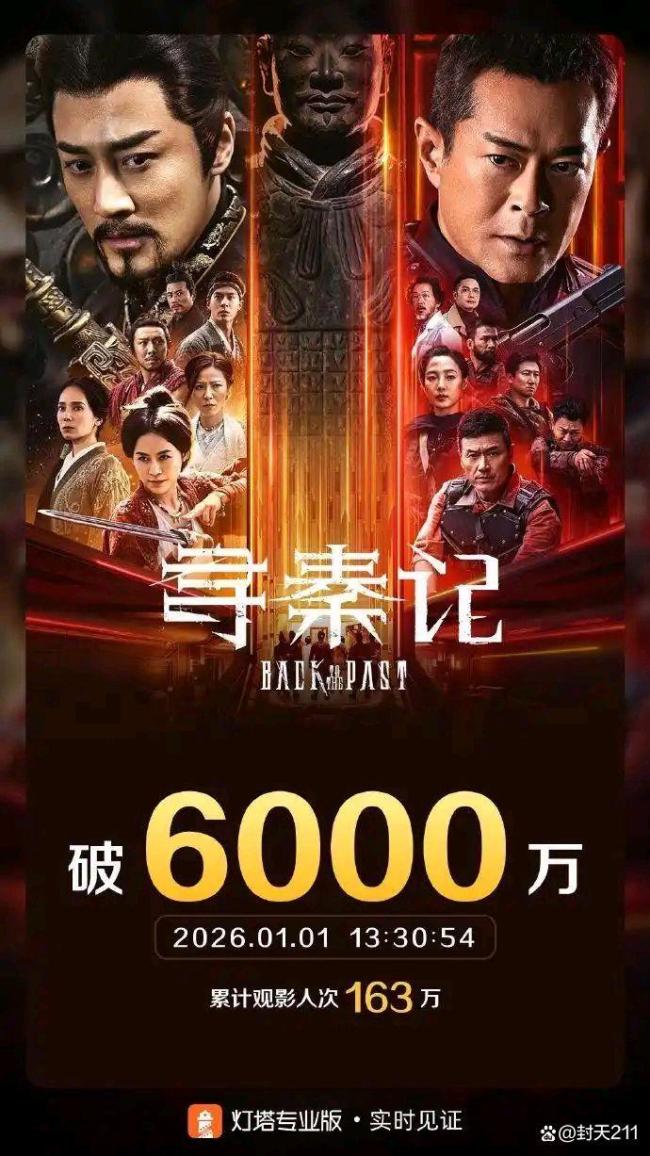 寻秦记 大大方方为情怀买单