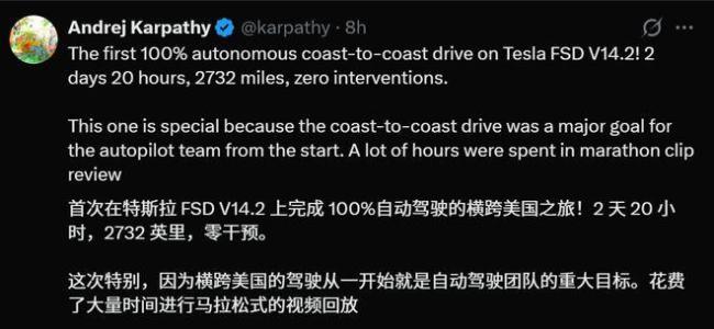 人类首次“躺平”横穿美国 自动驾驶新纪元