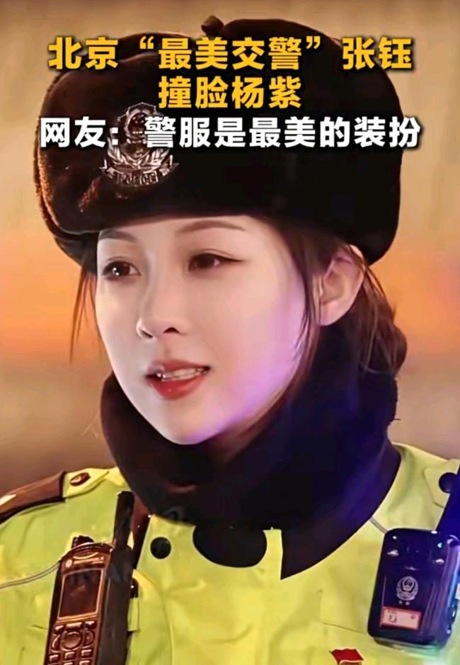 交警撞脸杨紫走红，警服魅力与实力圈粉之旅