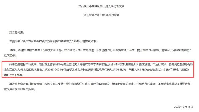 河北“煤改气”之困：民生温度不能降 取暖成本飙升刺痛民心