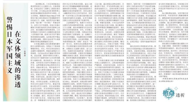 日本动漫屡次出现旭日旗731部队 军国主义符号渗透引发抗议