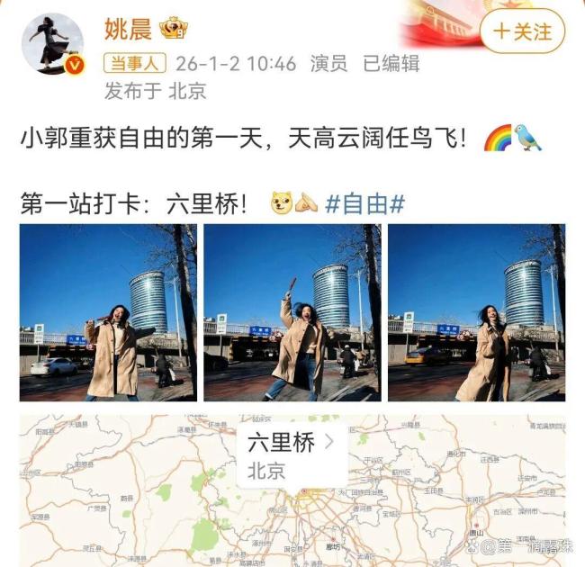 王莎莎发文纪念《武林外传》20周年 江湖情怀再燃