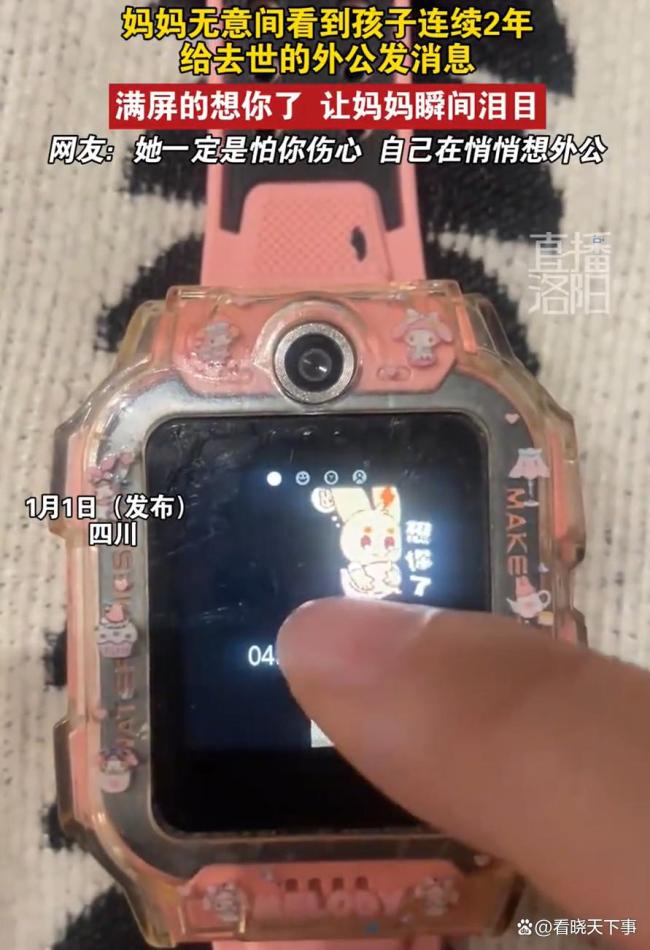 9岁女孩给外公连发2年想你 无处安放的思念