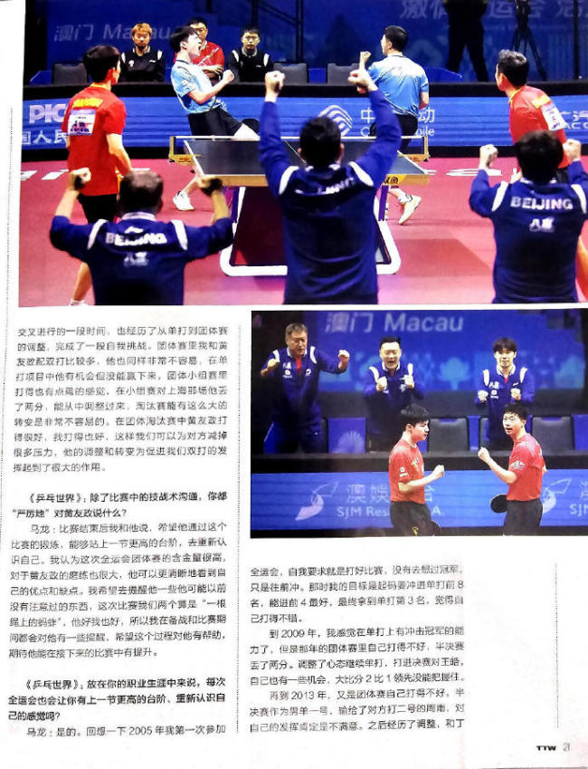 马龙：王楚钦作为我们的单打一号很不容易，有他在我们很心定 