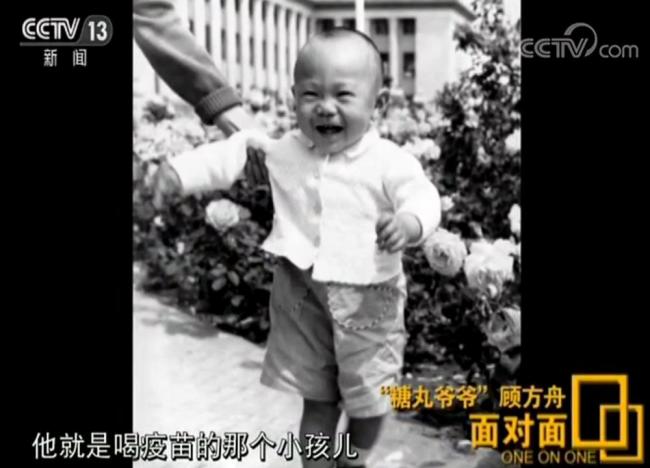 联合国通过决议纪念糖丸爷爷 全球传承科学精神