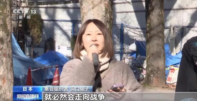 东京都民众再集会反对日本扩军备武 抗议高市早苗错误言论
