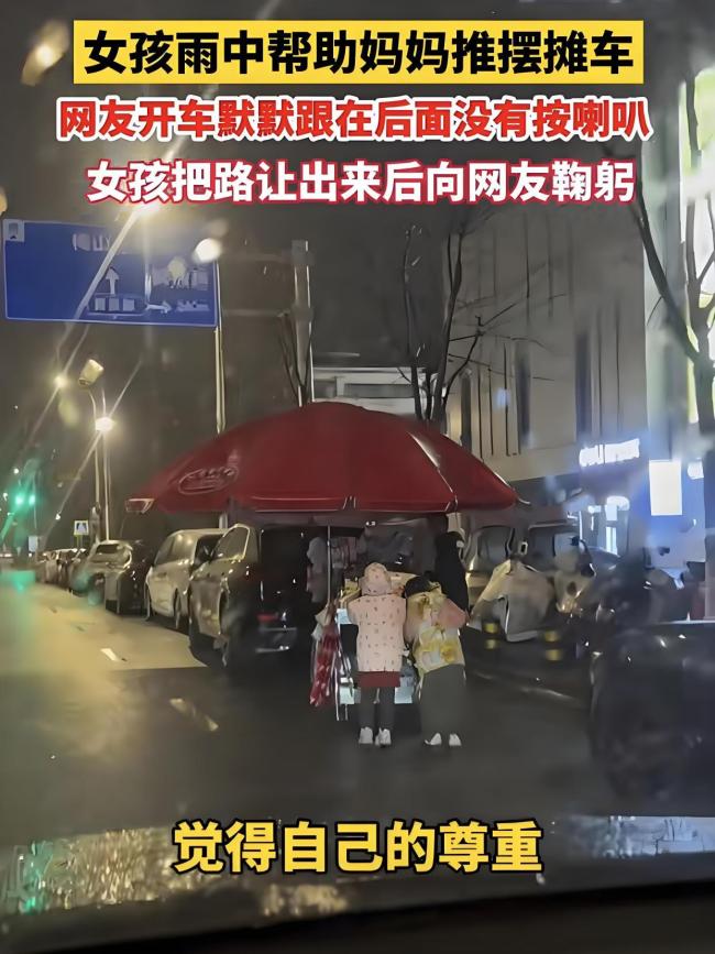 雨雪夜7岁女孩鞠躬被人民日报关注 温暖瞬间感动全网