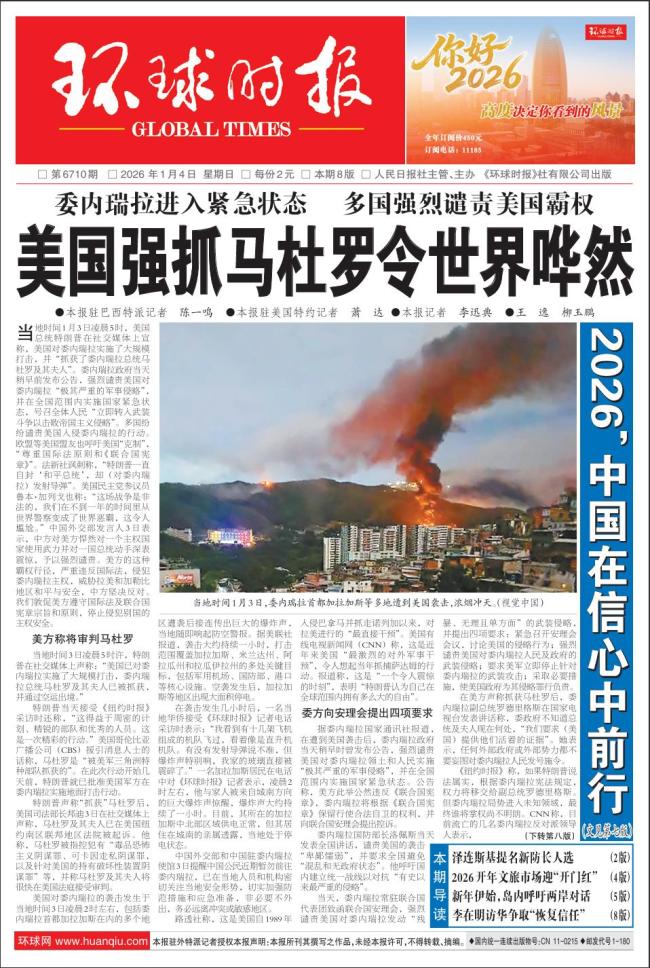 多国强烈谴责美国违反国际法