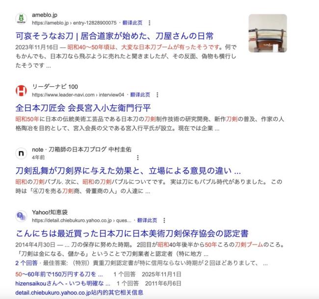 中国小伙儿杀进日本千年刀剑产业 从爱好到事业的跨越