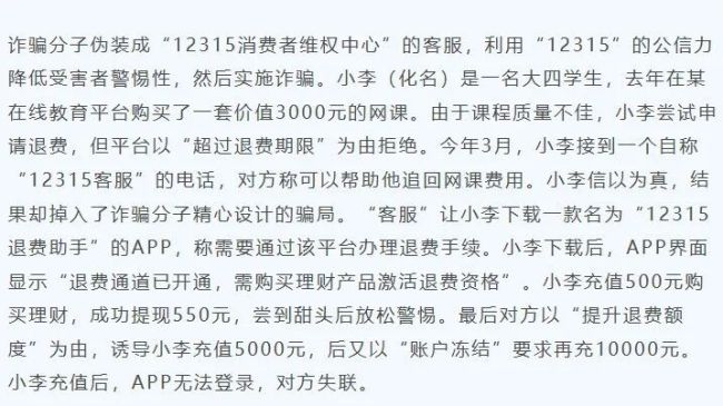 不少重慶市民突然收到短信！能退錢？