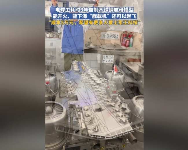 电焊工耗时3年自制不锈钢航母模型