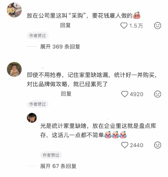 买东西其实是隐形家务劳动