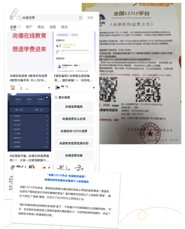 不少重慶市民突然收到短信！能退錢？