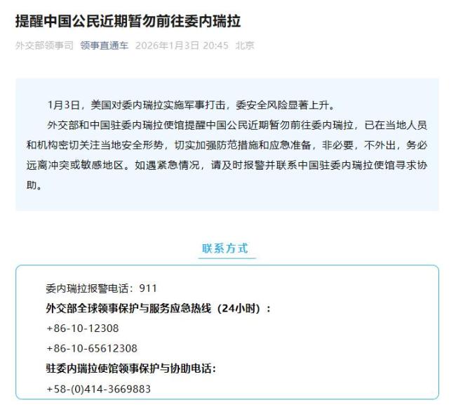 拉美多个机场赴美航班取消 军事行动影响出行