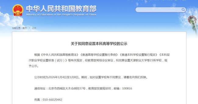 河南拟设两所公办本科高校