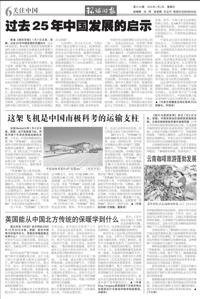 美空袭委内瑞拉遭多国谴责 国际社会齐声反对