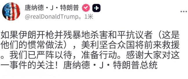 特朗普威胁伊朗 美以会出兵吗 局势复杂化