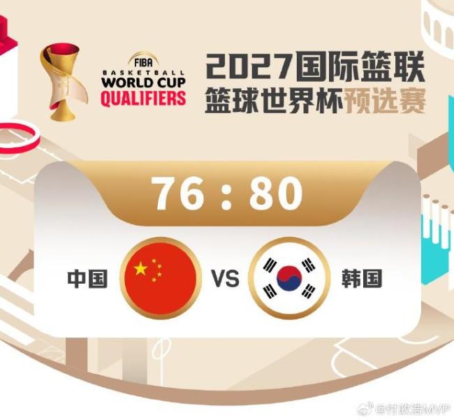中国男篮世预赛负韩国之战创历史 票房近1000万打破北京篮球赛事纪录 主场惜败引发热议
