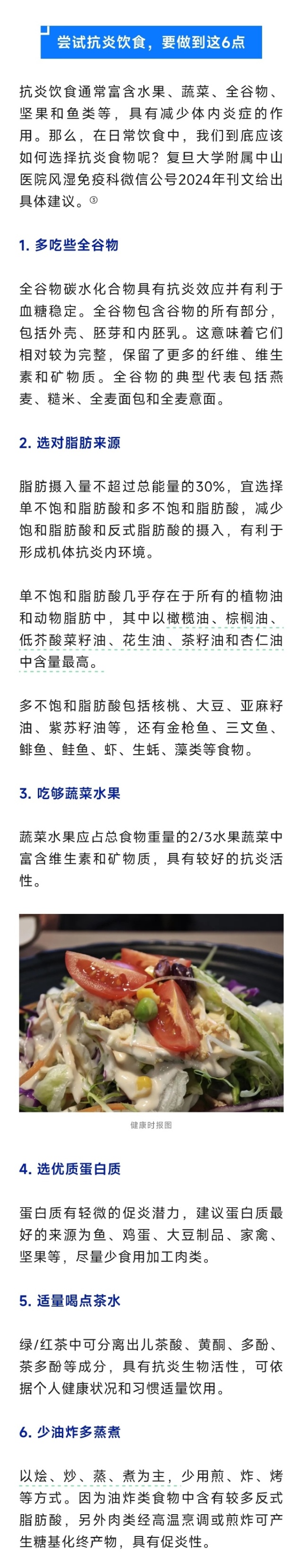 吃对抗炎食物能抵消久坐伤害 久坐的人一定要好好锻炼屁股