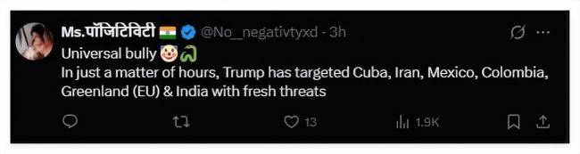 特朗普涉印度表态让印网民不满 引发印度强烈反弹