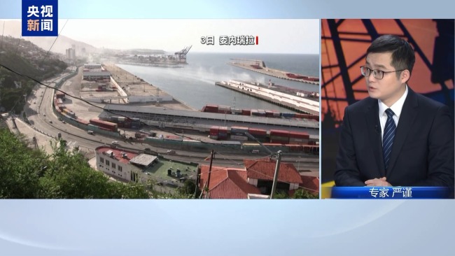 专家：美对委袭击是“头疼医脚” 内病外治暴露真目的