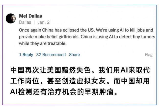 外媒：中美已走上不同的AI道路 解决实际问题