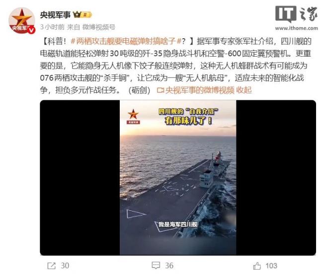 专家:四川舰或成无人机航母 隐身无人机蜂群战术