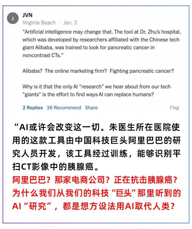 外媒：中美已走上不同的AI道路 解决实际问题