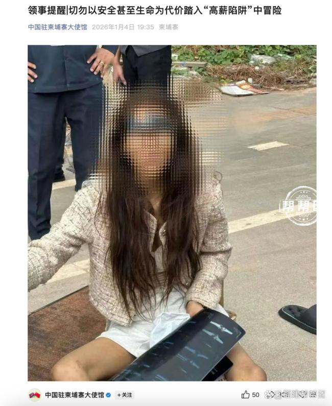 母亲借钱买机票接回流落柬埔寨女子 高薪诱惑背后的陷阱