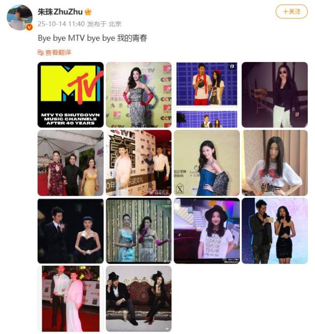 MTV旗下24小时音乐频道停播