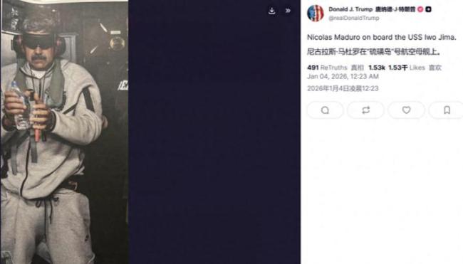 马杜罗被送纽约 遭公开羞辱 美国无视国际法