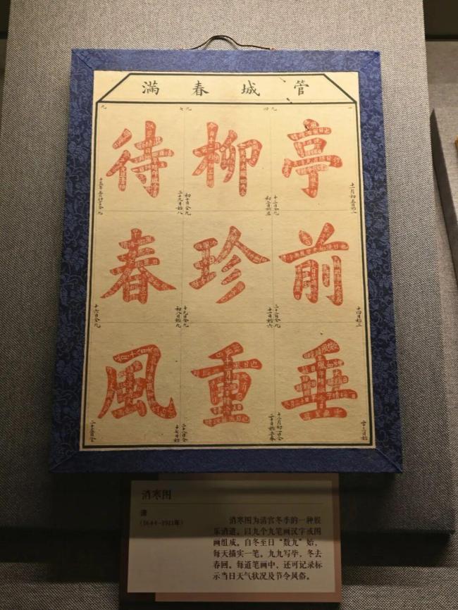 三九的第一天 迎接冬天最冷时刻