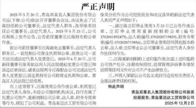 84岁“中国鞋王”与儿子儿媳断绝关系 控制权争夺战升级