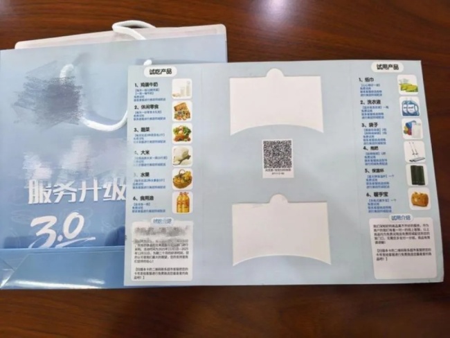 看到這種“試吃卡”，千萬(wàn)別掃碼！