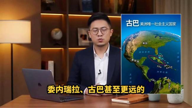 博主：西半球恐再无国际法 美国霸权挑战规则底线