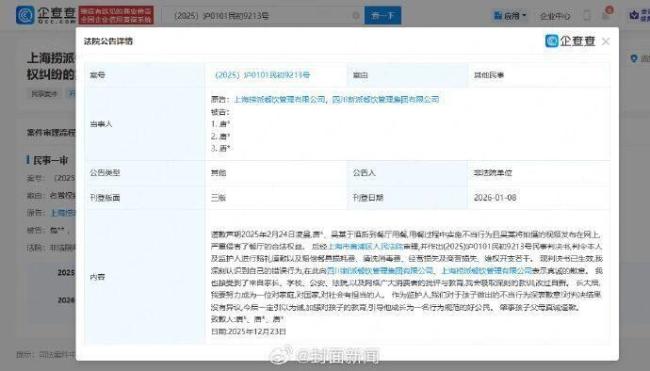 海底捞小便当事人登报道歉 公开致歉并赔偿损失