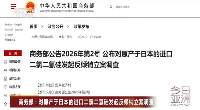 日若被断稀土3个月或损失300亿 出口禁令冲击大