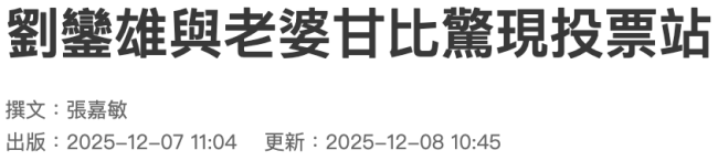 五年疯狂套现近百亿，刘銮雄真的陷入危机了么？ 收藏品变现保持流动性
