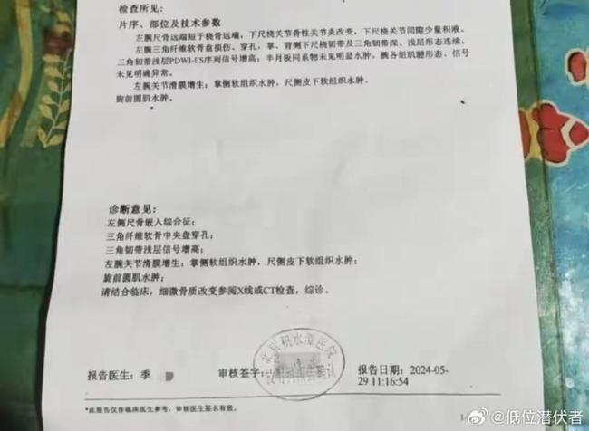 男子隐瞒案底有娃追求北京独生女 家暴致残悲剧