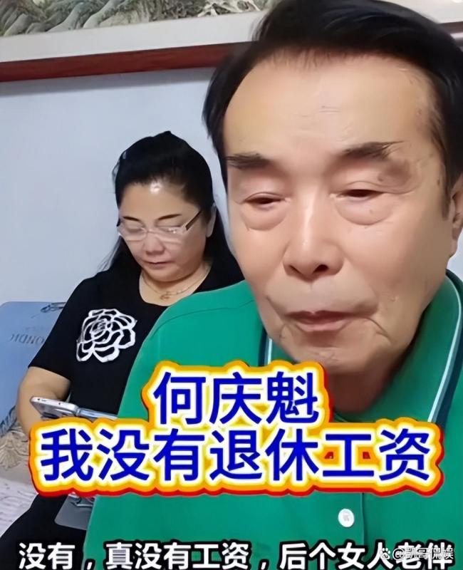 何庆魁晓示新恋情 晚年再觅伴侣激勉争议