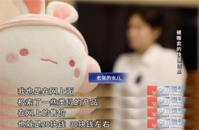 400余名老人因信息泄露上当 诈骗团伙精准行骗