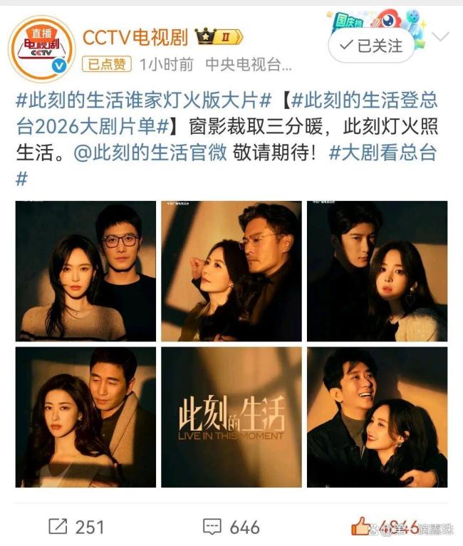 唐嫣彭冠英此刻的生计双东说念主海报