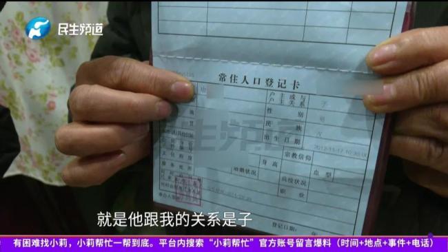 60岁女子发现名下多出个孩子