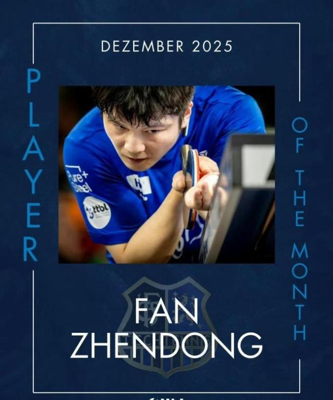 樊振东登上德国乒乓球杂志封面 双喜临门获最佳球员