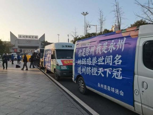 永州道县送脐橙回礼“十三太保” 球迷情谊双向奔赴