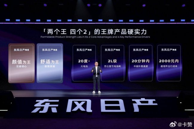 日产高管欢迎同行做大插混市场 格局拿捏了