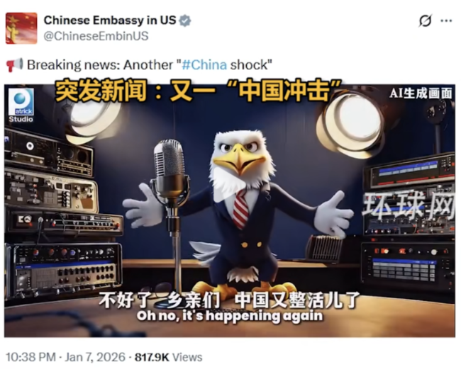 美国炒作中国冲击其实见不得人崛起！