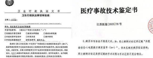 女子看胃病竟死于心脏手术 医疗过失致悲剧