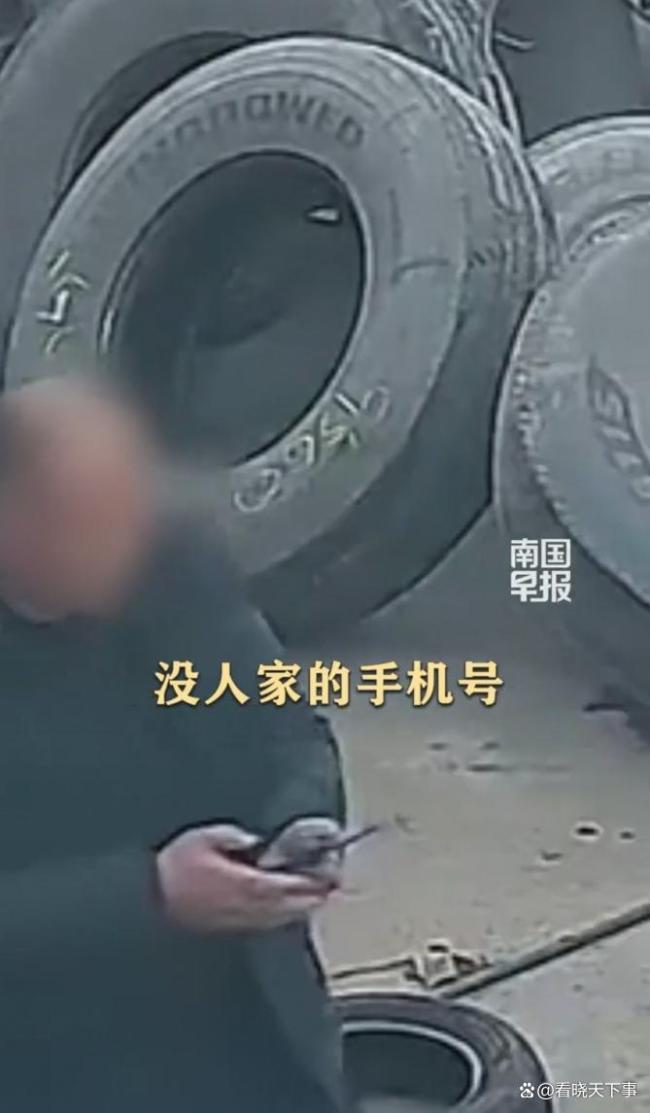 女师傅修货车轮胎掉钱被司机捡走 诚信何在