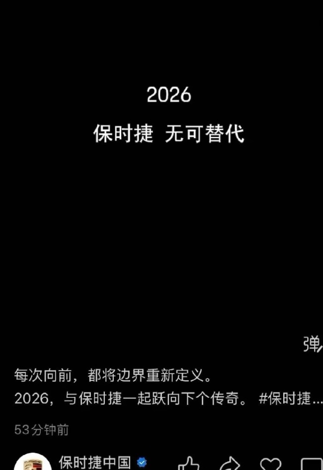 保时捷文案引热议！